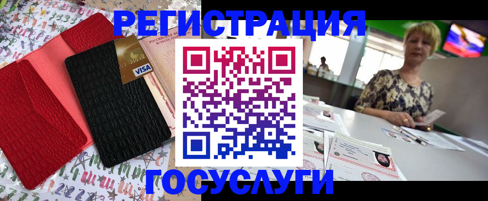 временная регистрация в Ленске