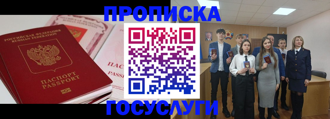 прописка для военкомата в Ленске