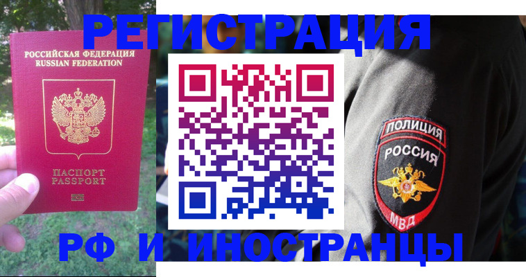 временная регистрация госуслуги в Ленске